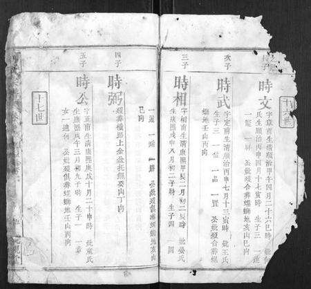 湖北周氏族谱-周氏宗谱.pdf电子版预览图5