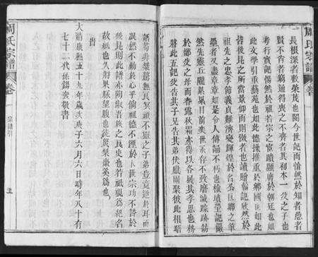 湖北周氏族谱-周氏宗谱.pdf电子版预览图5