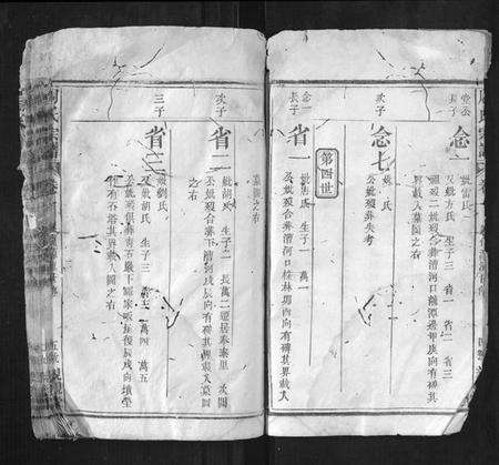 湖北周氏族谱-周氏宗谱.pdf电子版预览图5