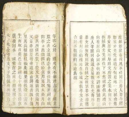 湖北周氏族谱-周氏宗谱.pdf电子版缩略图