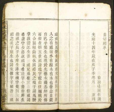 湖北周氏族谱-周氏宗谱.pdf电子版预览图5