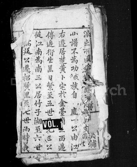 湖北周氏族谱-周氏宗谱 [12卷].pdf电子版缩略图