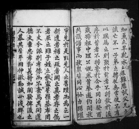 湖北周氏族谱-周氏宗谱 [12卷].pdf电子版预览图4