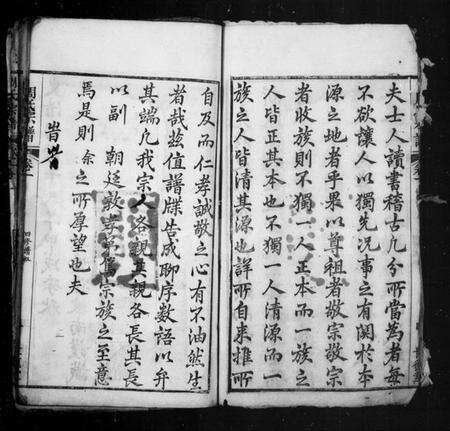 湖北周氏族谱-周氏宗谱 [12卷].pdf电子版预览图5