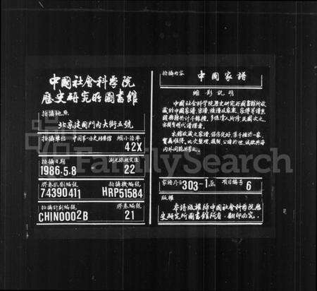 浙江徐氏族谱-德清徐氏宗谱.pdf电子版缩略图