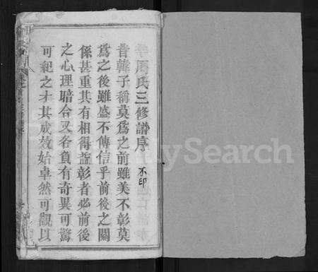 湖北周氏族谱-周氏宗谱 [15卷,首2卷].pdf电子版预览图1