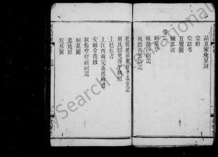 湖北周氏族谱-周氏宗谱 [4卷,续6卷].pdf电子版预览图2