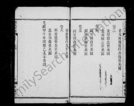 湖北周氏族谱-周氏宗谱 [4卷,续6卷].pdf电子版预览图4