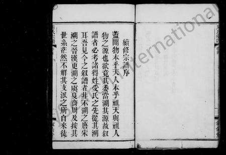 湖北周氏族谱-周氏宗谱 [4卷,续6卷].pdf电子版预览图5