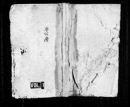 湖南黄氏族谱-黄氏三续族谱 [6卷,首3卷].pdf电子版预览图1