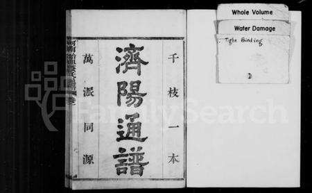 浙江蔡氏族谱-德清蔡氏宗谱 [12卷].pdf电子版预览图2