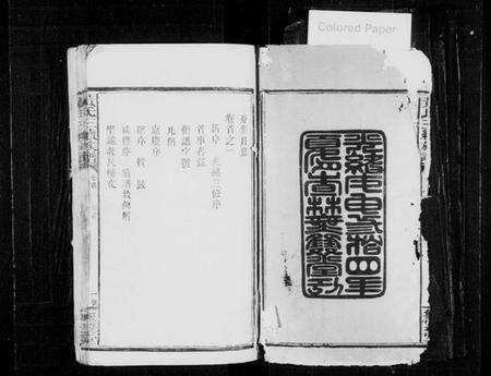 湖南黄氏族谱-黄氏三续族谱 [6卷,首3卷].pdf电子版预览图3