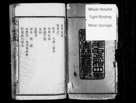 湖南黄氏族谱-黄氏三续族谱 [6卷,首3卷].pdf电子版预览图4