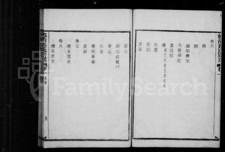 浙江蔡氏族谱-德清蔡氏宗谱 [12卷].pdf电子版预览图5