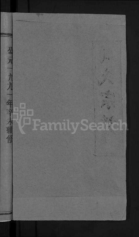 湖北周氏族谱-周氏宗谱 [6卷,首2卷].pdf电子版预览图2