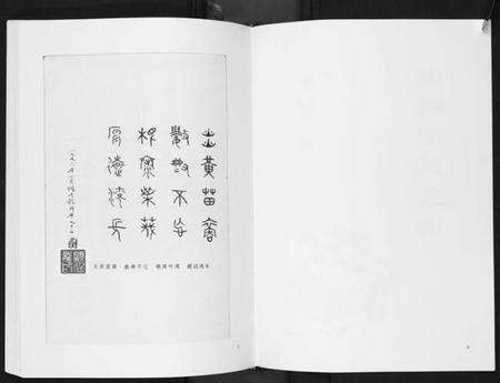 湖北周氏族谱-周氏宗谱[26卷首末各1卷].pdf电子版预览图3