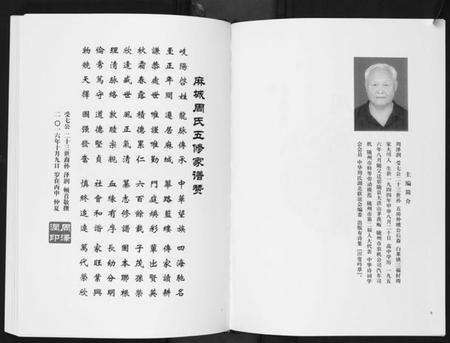 湖北周氏族谱-周氏宗谱[26卷首末各1卷].pdf电子版预览图5