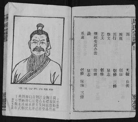 湖北周氏族谱-周氏宗谱[26卷首末各1卷].pdf电子版预览图3