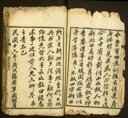 湖北杜氏族谱-杜氏族谱.pdf电子版预览图4