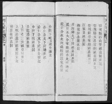 湖北周氏族谱-周氏家史.pdf电子版预览图2