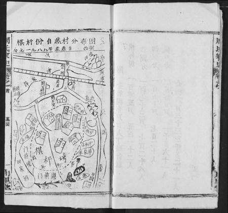 湖北周氏族谱-周氏家史.pdf电子版预览图5