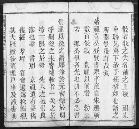 湖北周氏族谱-周氏家谱.pdf电子版预览图2