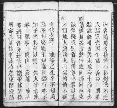 湖北周氏族谱-周氏家谱.pdf电子版预览图3