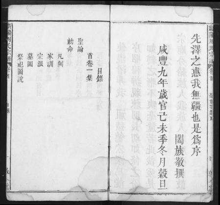 湖北周氏族谱-周氏家谱.pdf电子版预览图5