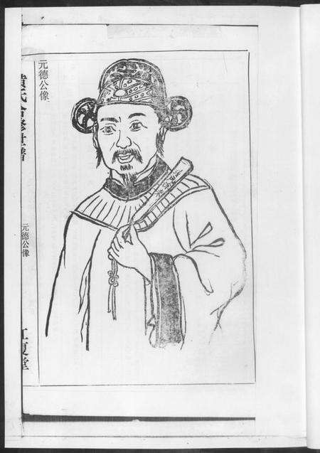 湖南黄氏族谱-黄氏世谱.pdf电子版预览图4