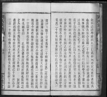 湖北周氏族谱-周氏族谱.pdf电子版预览图3