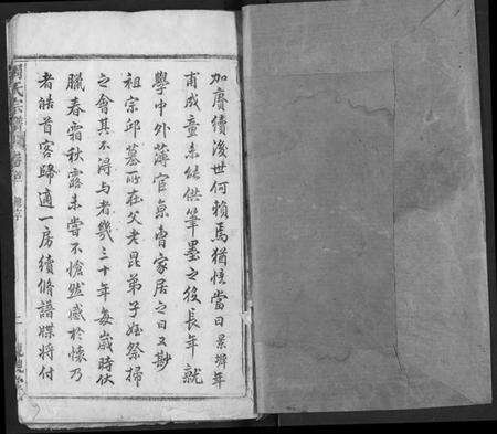 湖北周氏族谱-周氏族谱.pdf电子版预览图2