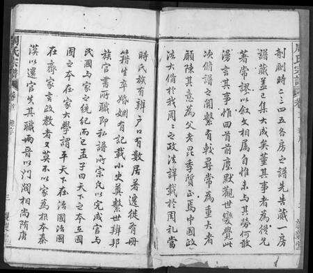 湖北周氏族谱-周氏族谱.pdf电子版预览图3