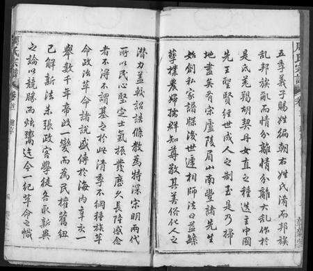 湖北周氏族谱-周氏族谱.pdf电子版预览图4