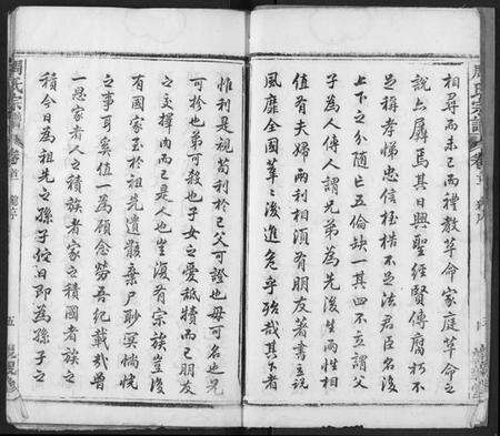 湖北周氏族谱-周氏族谱.pdf电子版预览图5