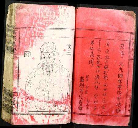 湖北周氏族谱-周氏族谱.pdf电子版预览图2