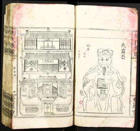 湖北周氏族谱-周氏族谱.pdf电子版预览图4