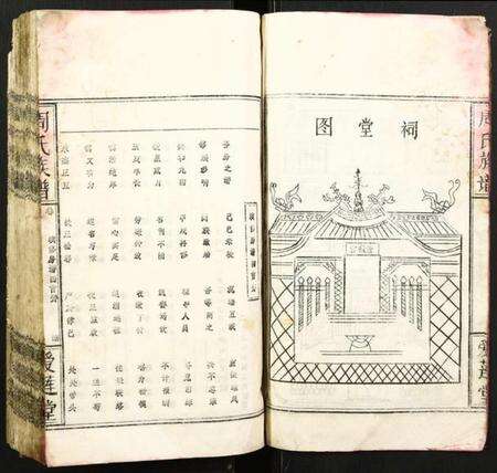 湖北周氏族谱-周氏族谱.pdf电子版预览图5