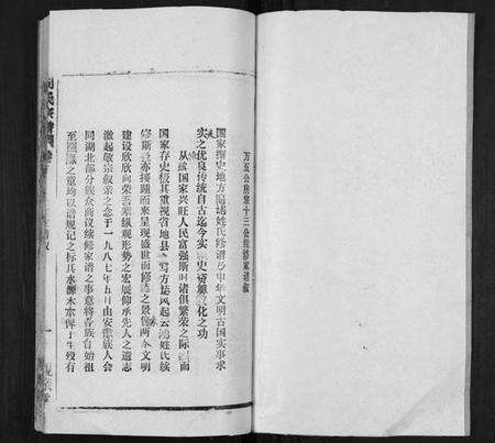 湖北周氏族谱-周氏万五公房宗谱[18卷首4卷].pdf电子版预览图1