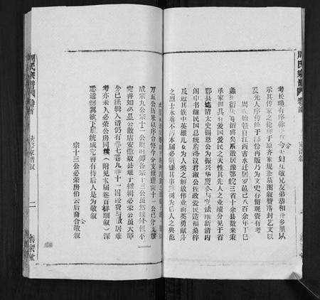 湖北周氏族谱-周氏万五公房宗谱[18卷首4卷].pdf电子版预览图2