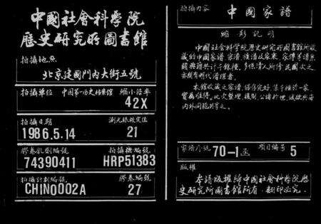 浙江李氏族谱-慈峰李氏宗谱 [14卷,首1卷].pdf电子版缩略图