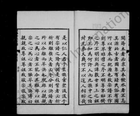 浙江李氏族谱-慈峰李氏宗谱 [14卷,首1卷].pdf电子版预览图5