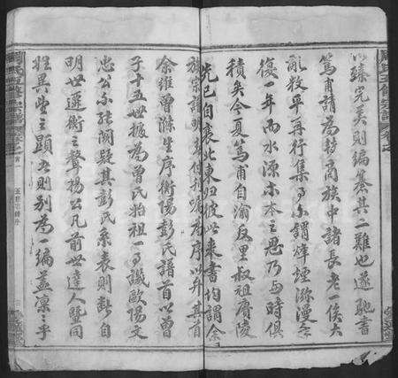 湖北周氏族谱-周氏五修族谱 [22卷,首9卷].pdf电子版预览图3