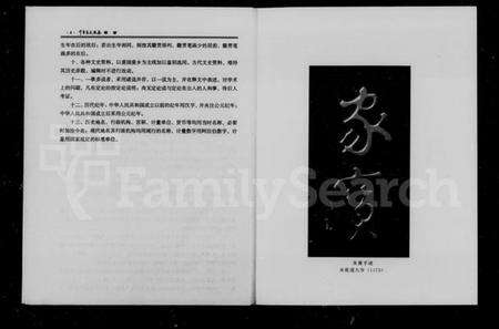 中国朱氏族谱-中华朱氏通志.pdf电子版预览图4