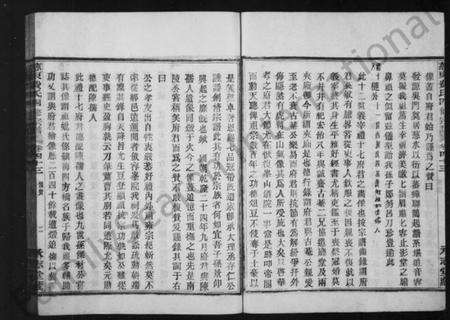 浙江费氏族谱-慈东费氏宗谱 [44卷].pdf电子版预览图3