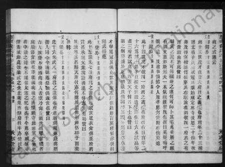 浙江费氏族谱-慈东费氏宗谱 [44卷].pdf电子版预览图4