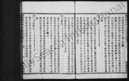 浙江费氏族谱-慈东费氏宗谱 [44卷].pdf电子版预览图5