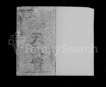 江苏朱氏族谱-古吴朱氏宗谱 [4卷].pdf电子版缩略图