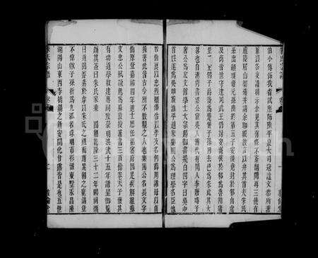 江苏朱氏族谱-古吴朱氏宗谱 [4卷].pdf电子版预览图3