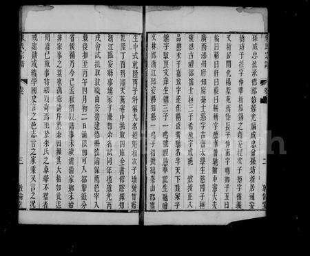 江苏朱氏族谱-古吴朱氏宗谱 [4卷].pdf电子版预览图4