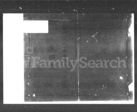 湖南黄氏族谱-黄氏五修家志 [12卷,末2卷].pdf电子版预览图2